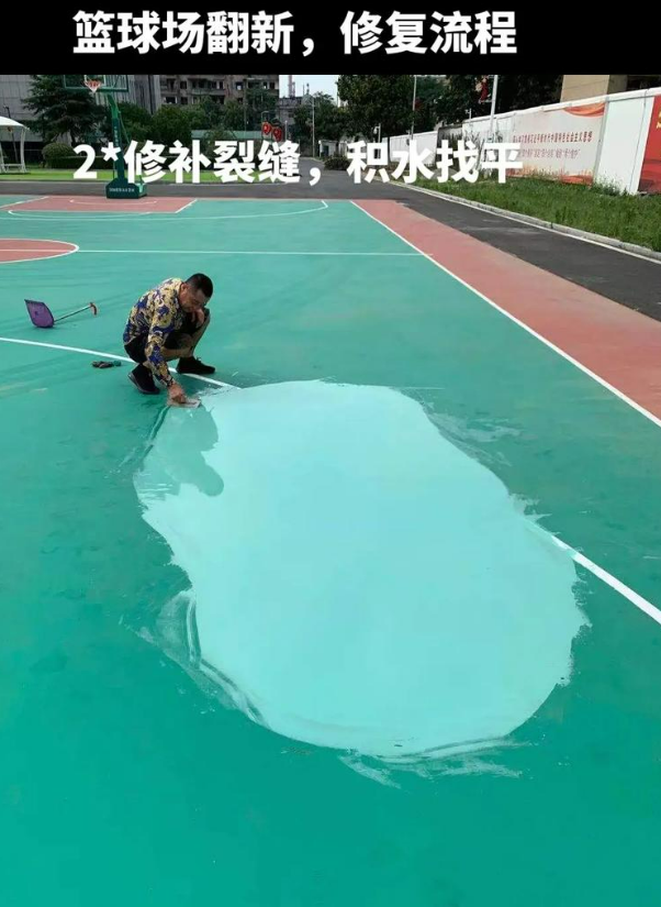 莺歌海镇硅 PU 球场(篮球场 / 羽毛球场) 局部维修(破损<30%)